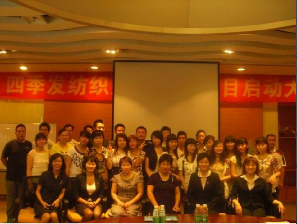 写春秋咨询与广州四季发纺织签订管理咨询项目(图1)