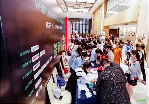 12月23日写春秋咨询CEO受邀参加HR研究网第23届中国人力资本论坛(图4)