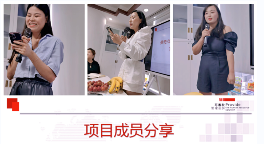 热烈庆祝写春秋携手曼奇首饰成功举办人力资源管理咨询项目结案会!(图2) 1653623083(1).png