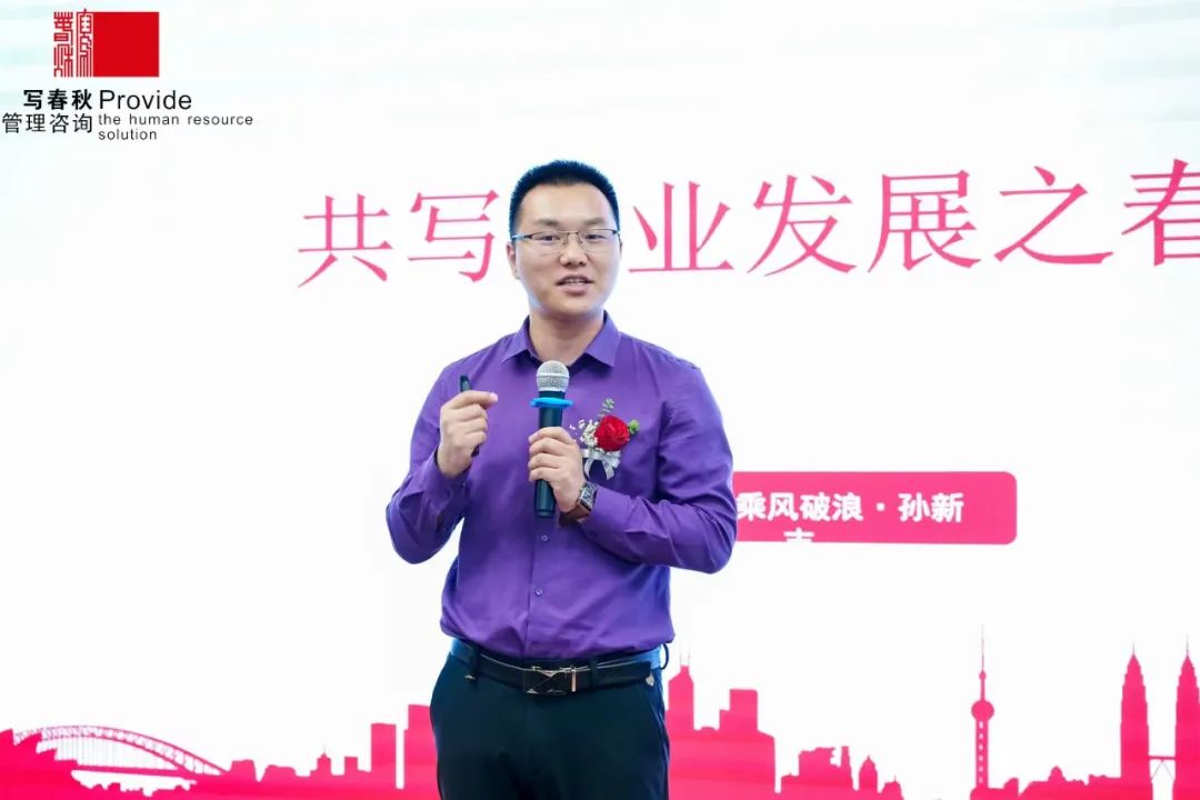 写春秋孙老师分享