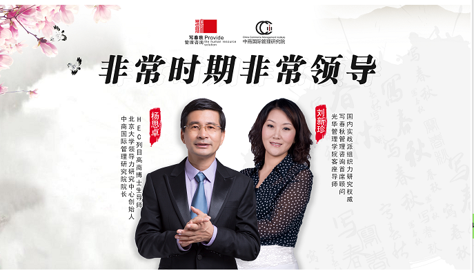 写春秋32期闻善茶叙-非常时期非常领导