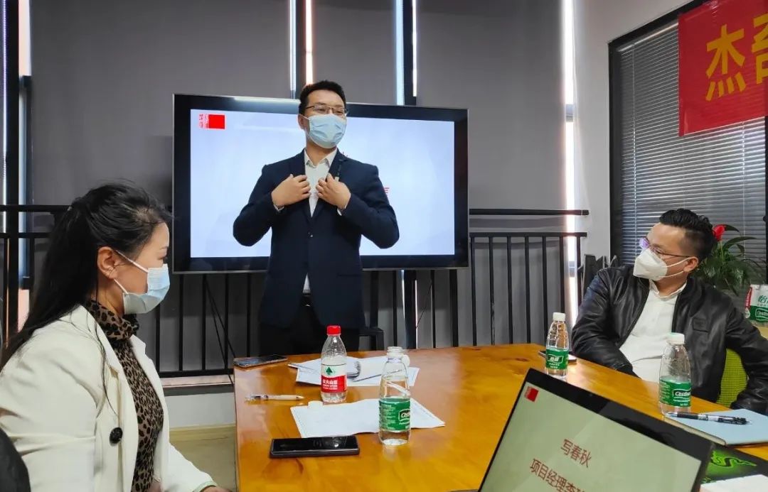 升级管理促发展—写春秋与杰奇科技管理咨询项目顺利启动(图5)