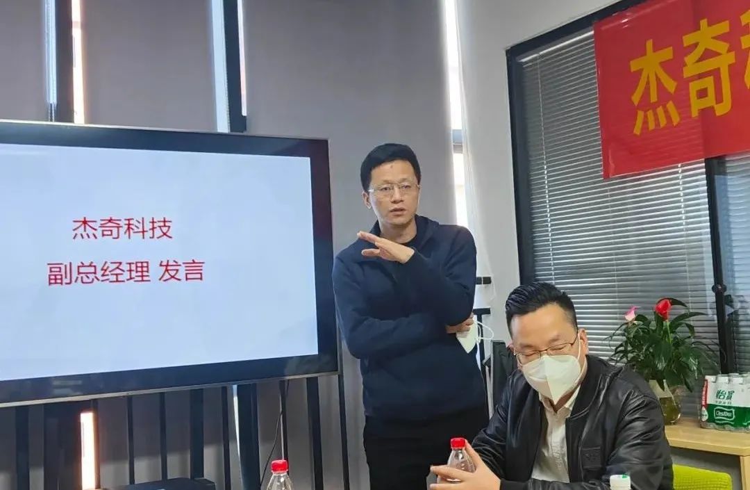 升级管理促发展—写春秋与杰奇科技管理咨询项目顺利启动(图3)