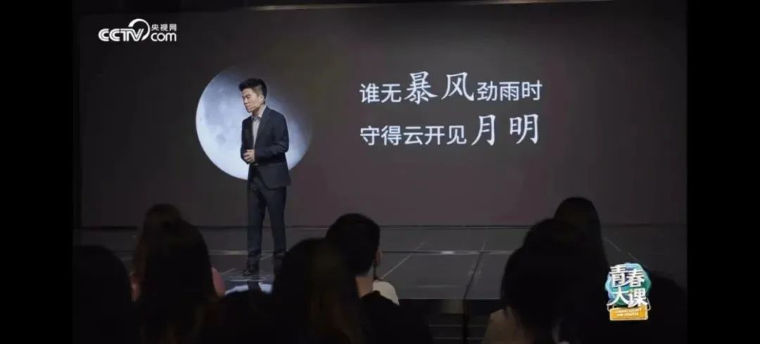 董宇辉最新演讲：定力，决定了你能走多远(图4)