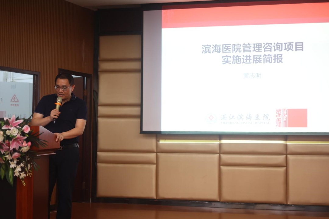 坚持问题导向 提升医疗质量 | 湛江滨海医院&写春秋成功召开管理改进研讨会！(图4)