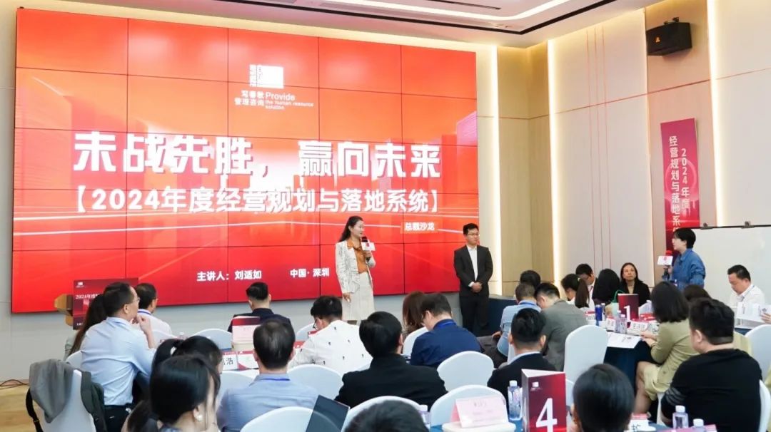 未战先胜，赢向未来——记写春秋【2024年度经营规划与落地系统】第二期总裁沙龙活动圆满完成！(图3)