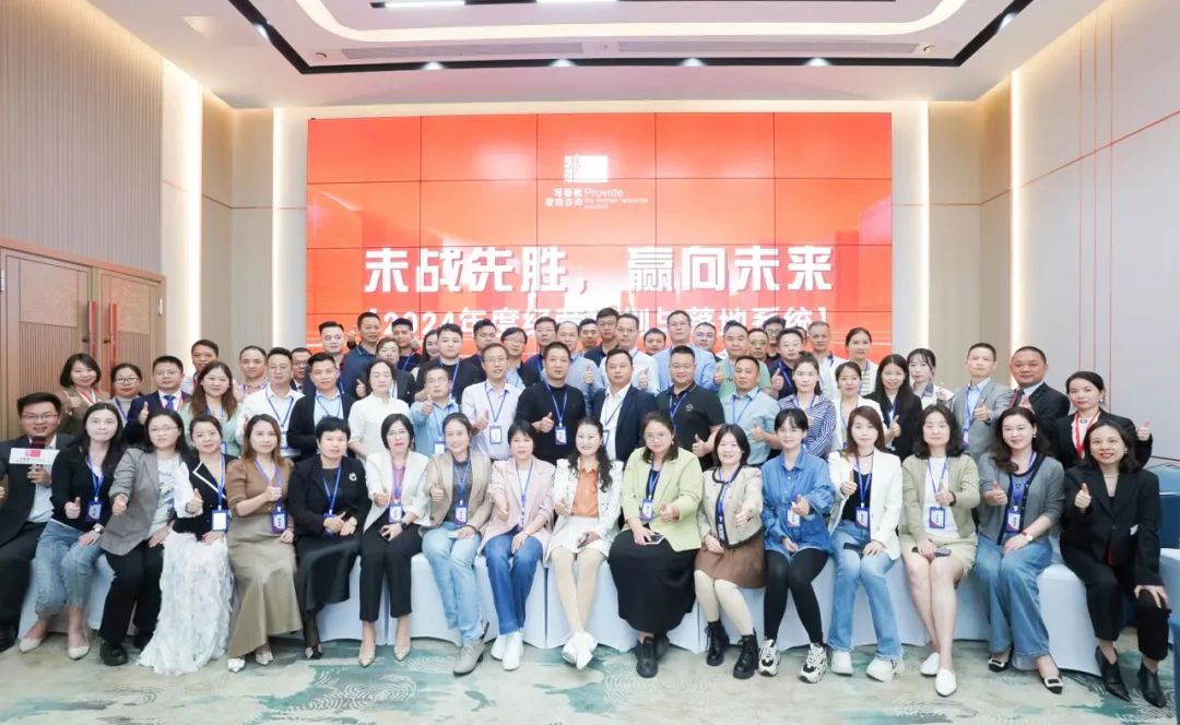 未战先胜，赢向未来——记写春秋【2024年度经营规划与落地系统】第二期总裁沙龙活动圆满完成！(图1)