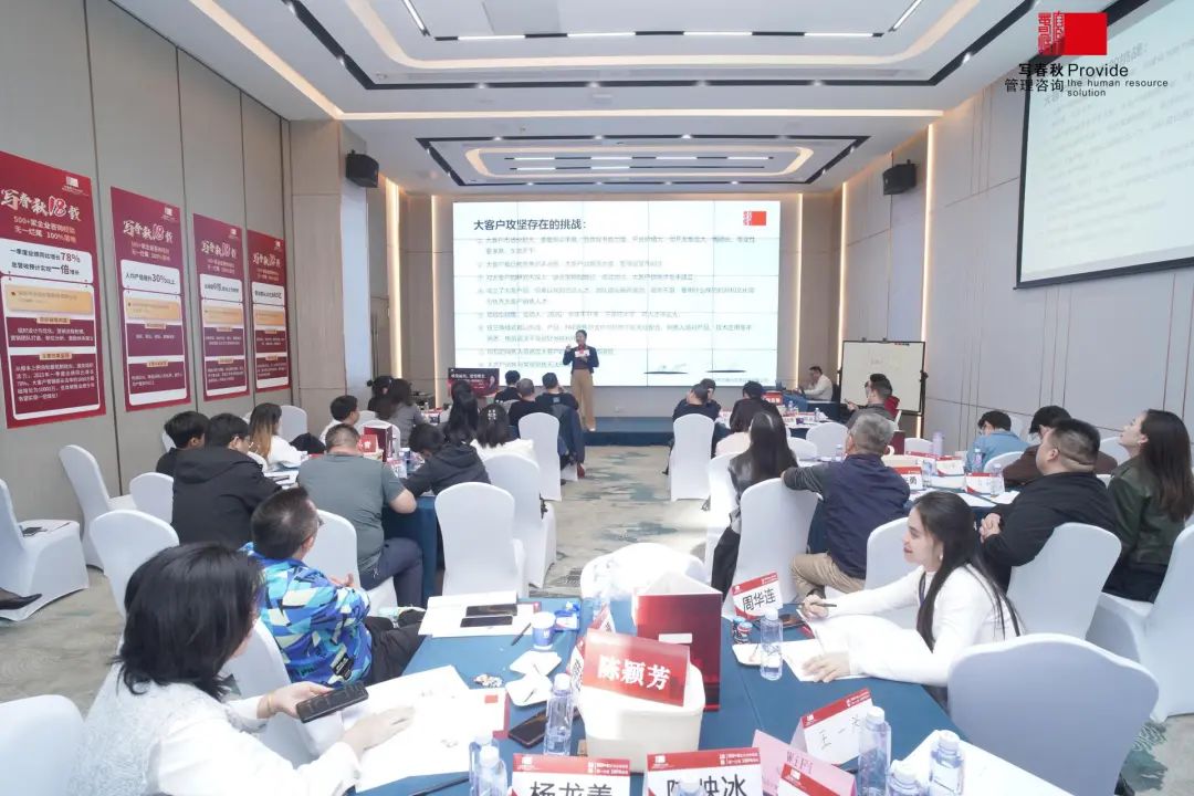 破卷而出 · 逆势增长——记写春秋【营销增长+组织成长】总裁沙龙活动圆满完成(图3)