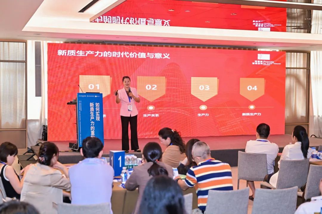 重构新质生产力，引领企业业绩倍增的革新之路(图7)