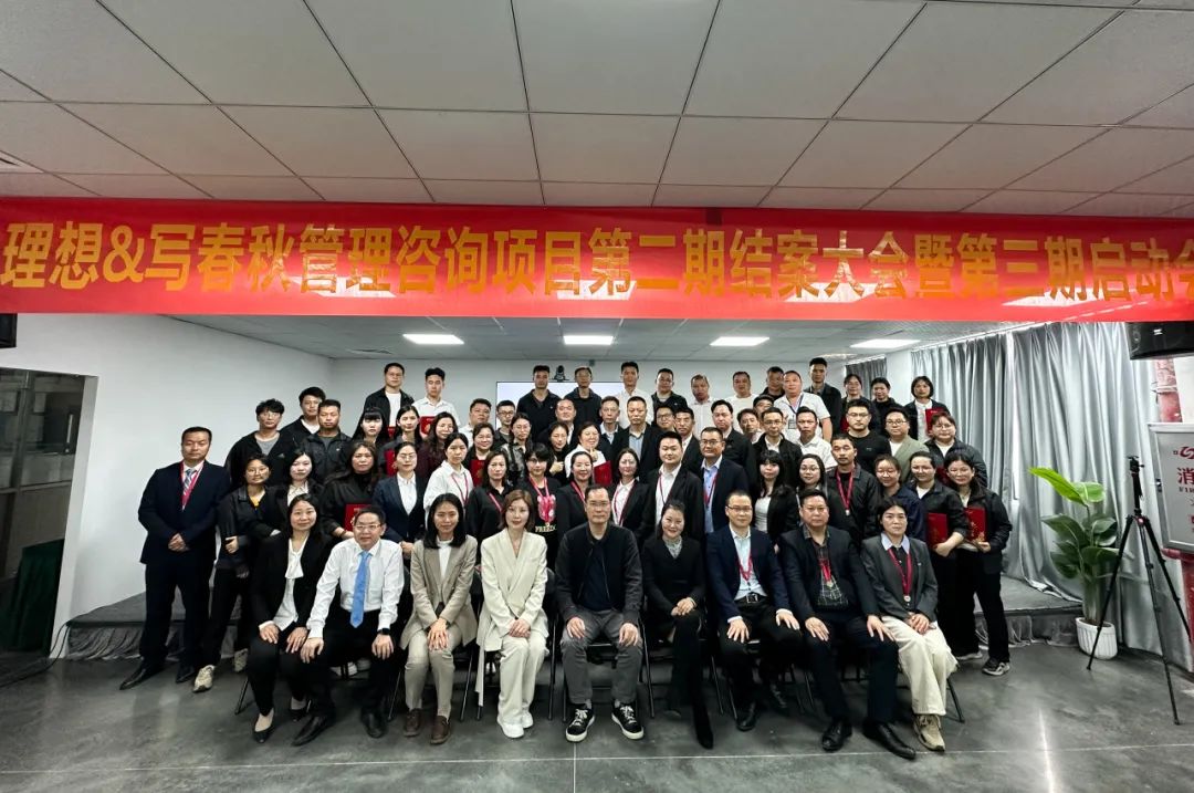 同心创佳绩，理想再出发——理想&少妇被躁爽到高潮无码文-亚洲欧美激情精品一区二区-隔壁放荡人妻BD高清-免费看饥渴难耐的少妇软件-av天堂精品在线项目二期结案暨三期启动大会圆满召开(图1)