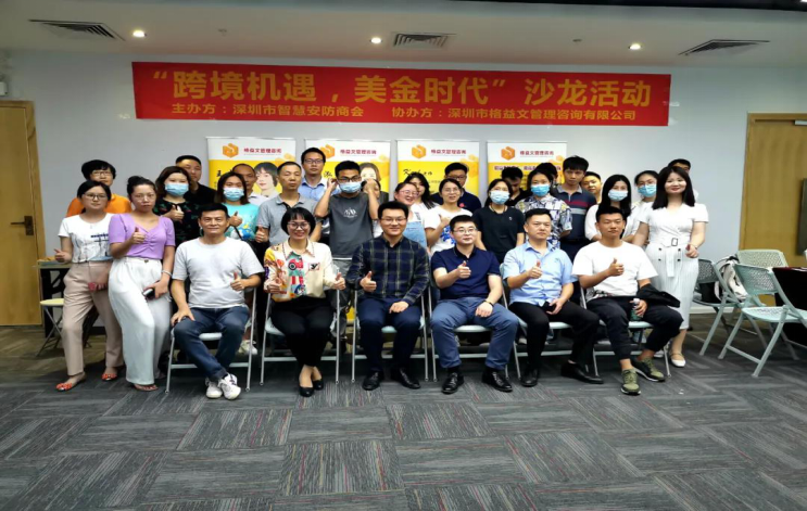 安防企业如何更好转型亚马逊—亚马逊跨境电商沙龙活动成功举办!(图5) 安防企业如何更好转型亚马逊—亚马逊跨境电商沙龙活动成功举办!(图5)